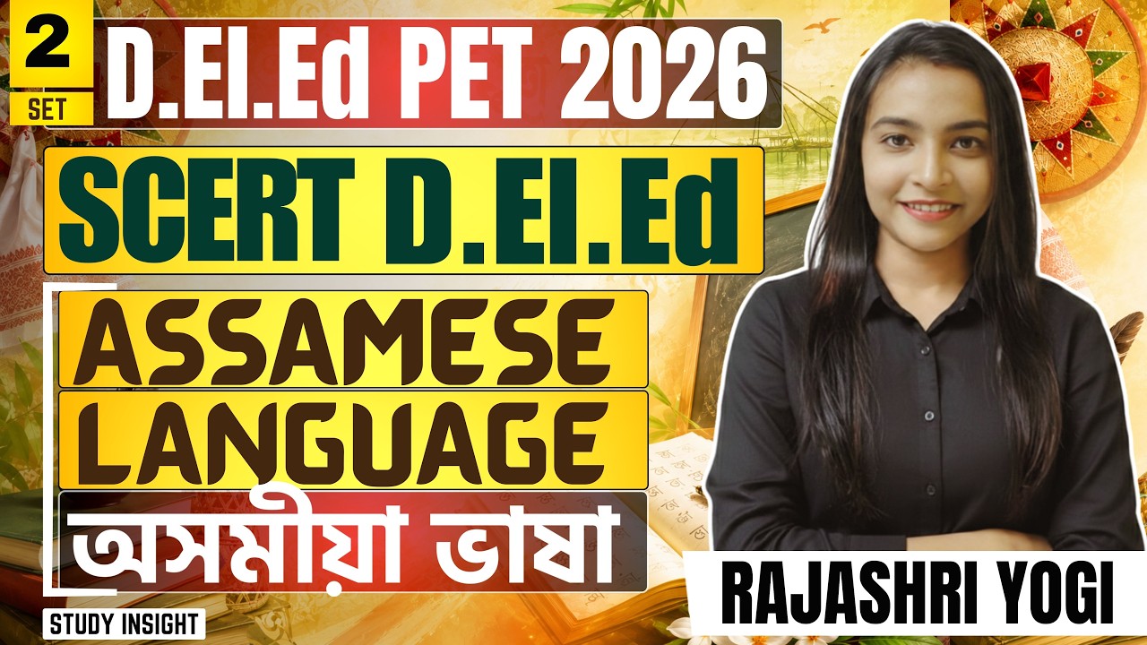 Assamese Language | PET 2026 | D. El. Ed Entrance  | Set 2