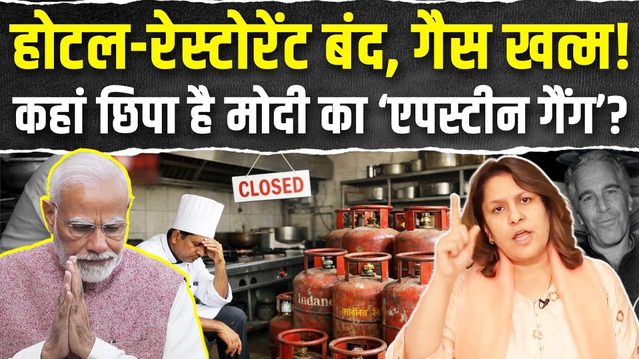 'मोदी की नाकामी का खामियाजा जनता क्यों भुगते?' | देश भर में LPG की कमी पर Supriya का फूटा गुस्सा!