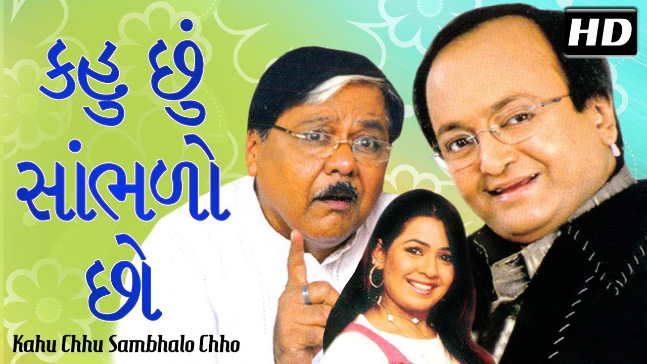 KAHU CHHU SAMBHALO CHHO HD | Sanjay Goradia | Best Gujarati Comedy Natak Full 2018 | Arvind Vekaria