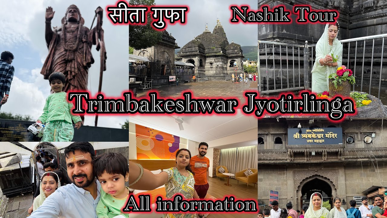 🌷Trimbakeshwar Jyotirlinga🌷यहां पर होते हैं तीनो लोको के दर्शन, ब्रम्हा विष्णु महेश || NehaNavnit