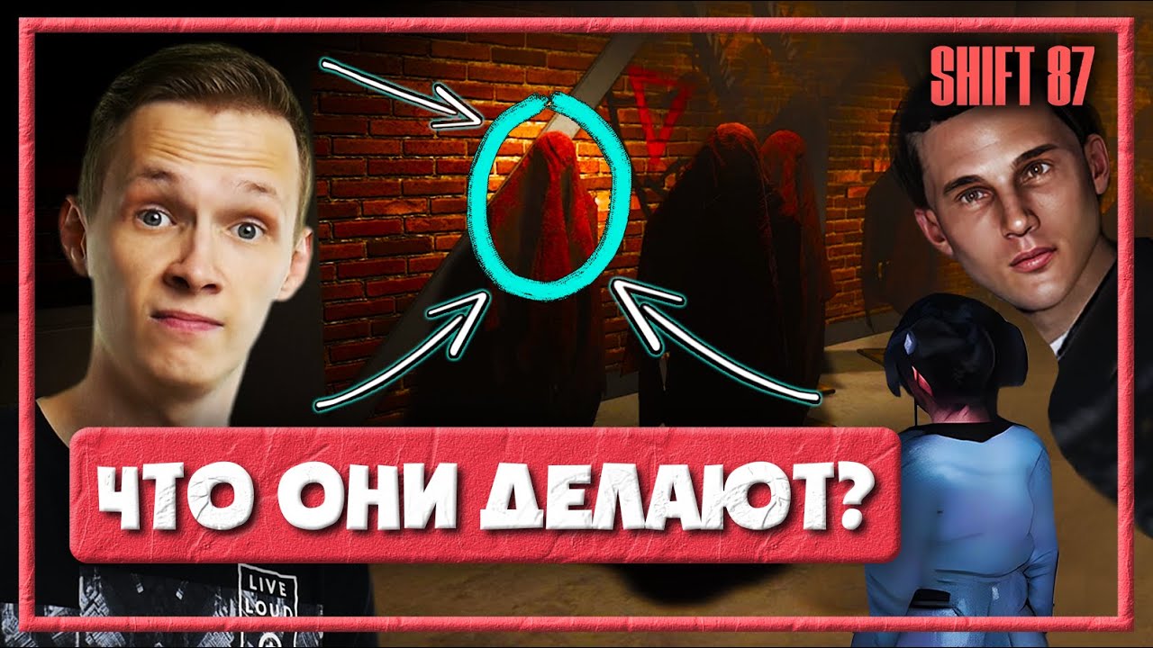 ТЫ НЕ СМОЖЕШЬ НАЙТИ ВСЕ АНОМАЛИИ &mdash; SHIFT 87 ПРОХОЖДЕНИЕ (Shift87)
