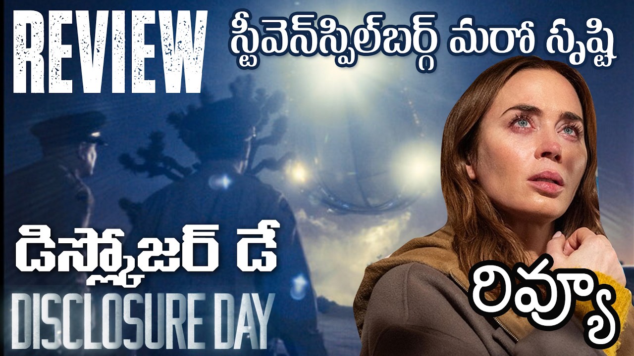 Disclosure Day Movie Review | Disclosure Day Review Telugu | Disclosure Day Review, Steven Spielberg