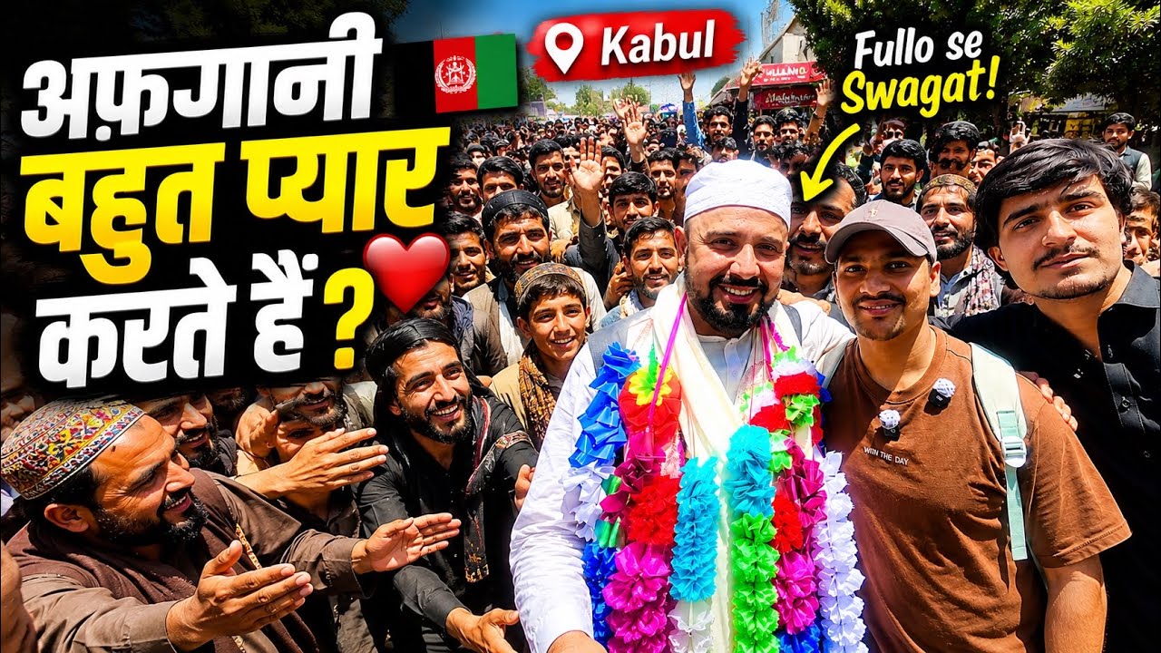 Indian Ka Grand Welcome | Afghanistan Ke Logon Ka Pyar ❤️