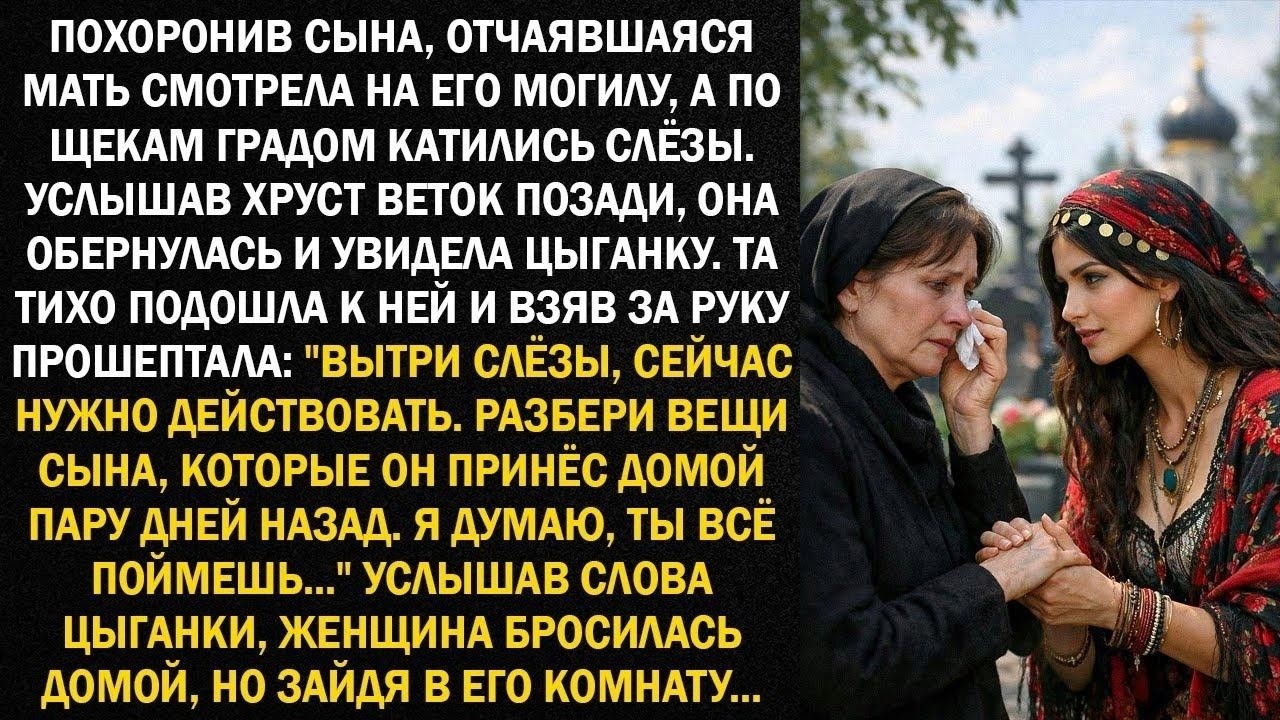 У могилы сына отчаявшаяся мать молча смотрела, а слёзы текли по щекам