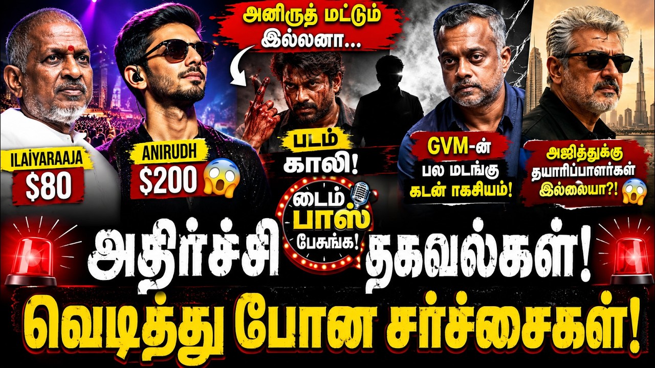 🔴 LIVE | Time Pass X Space Karthik Ravivarma | Politics, Cinema & Trending Discussions | 7 AUG 2026