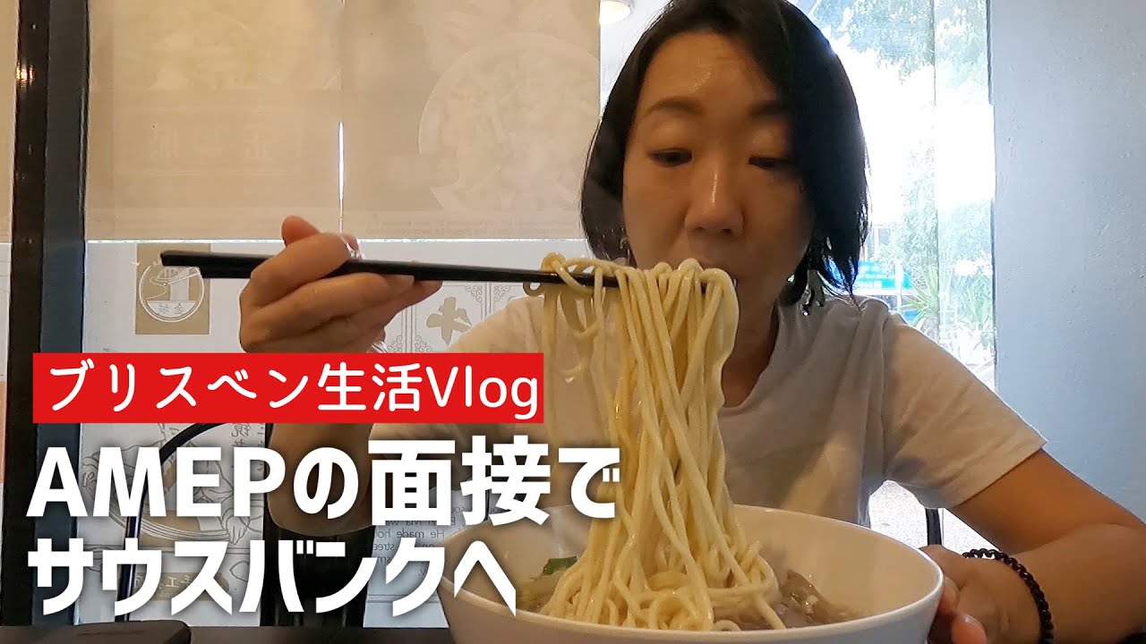 サウスバンクで用事を済ませ、ウエストエンドで蘭州牛肉麺を食べる休日