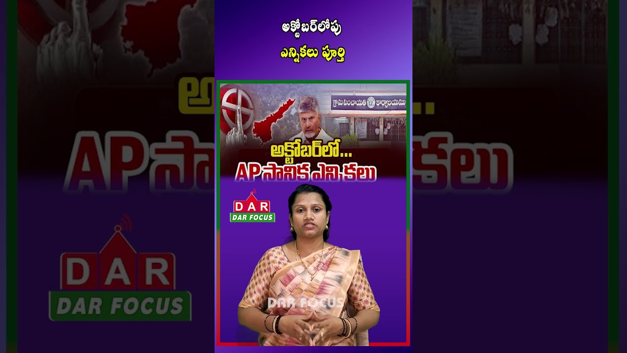 AP Local Elections 2026: Government Aims to Complete Polls Before October | DAR FOCUS #darfocus