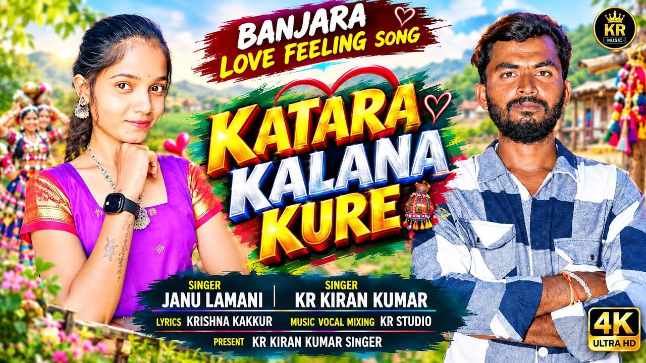 KATARA KALANA KURE SINGER KR KIRAN KUMAR AND JANU LAMANI LYRICS KRISHNA KAKKUR BANJARA LOVE SONG 