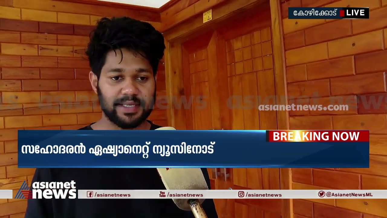 'നാസർ എന്നാണ് അയാൾ എല്ലാവരോടും പറഞ്ഞത്, പക്ഷെ സാലി എന്നാണ് യഥാർത്ഥ പേര്' | Irshad Murder Case