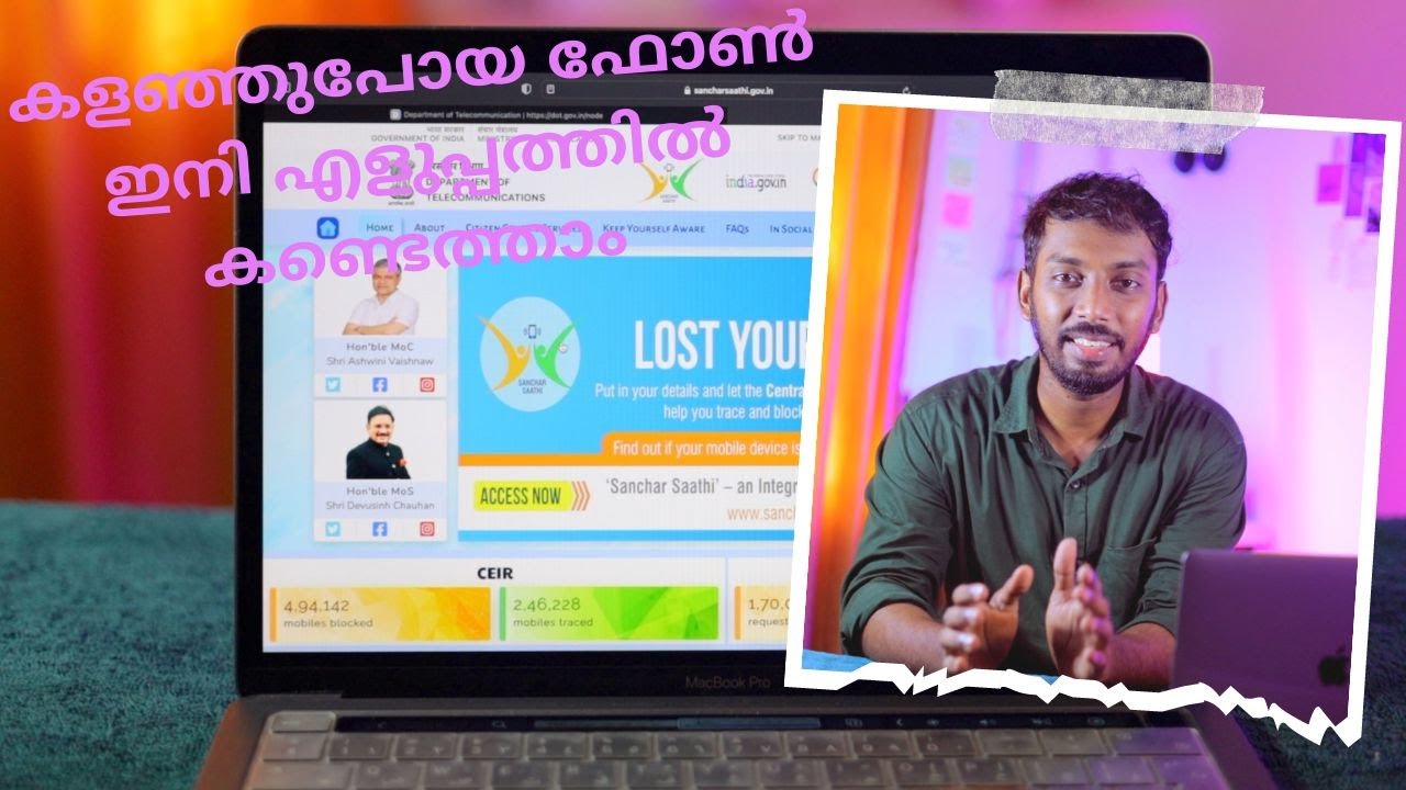 how to check how many sim in my name | നമ്മുടെ പേരിൽ എത്ര sim ഉണ്ടെന്ന് അറിയാം | nothan tech |