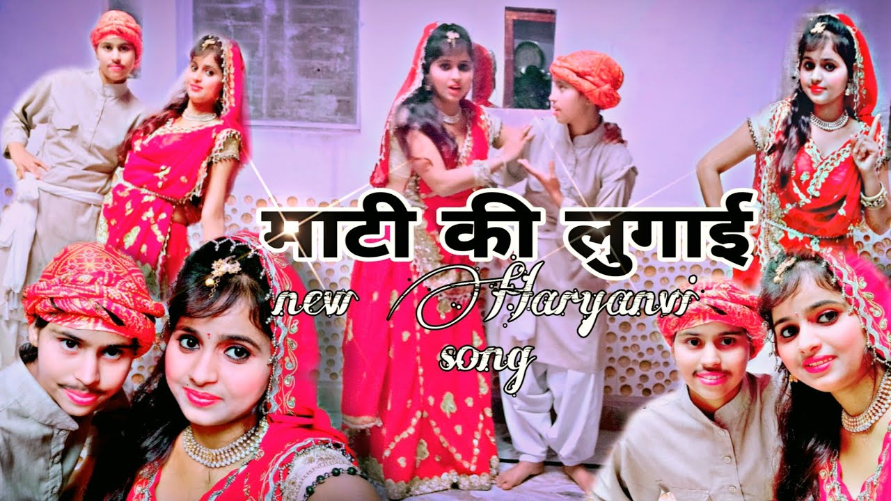 माटी की लुगाई // new haryanvi song #matikilugai #dancevideo   #punam #poonam #poonamdance #पूनम