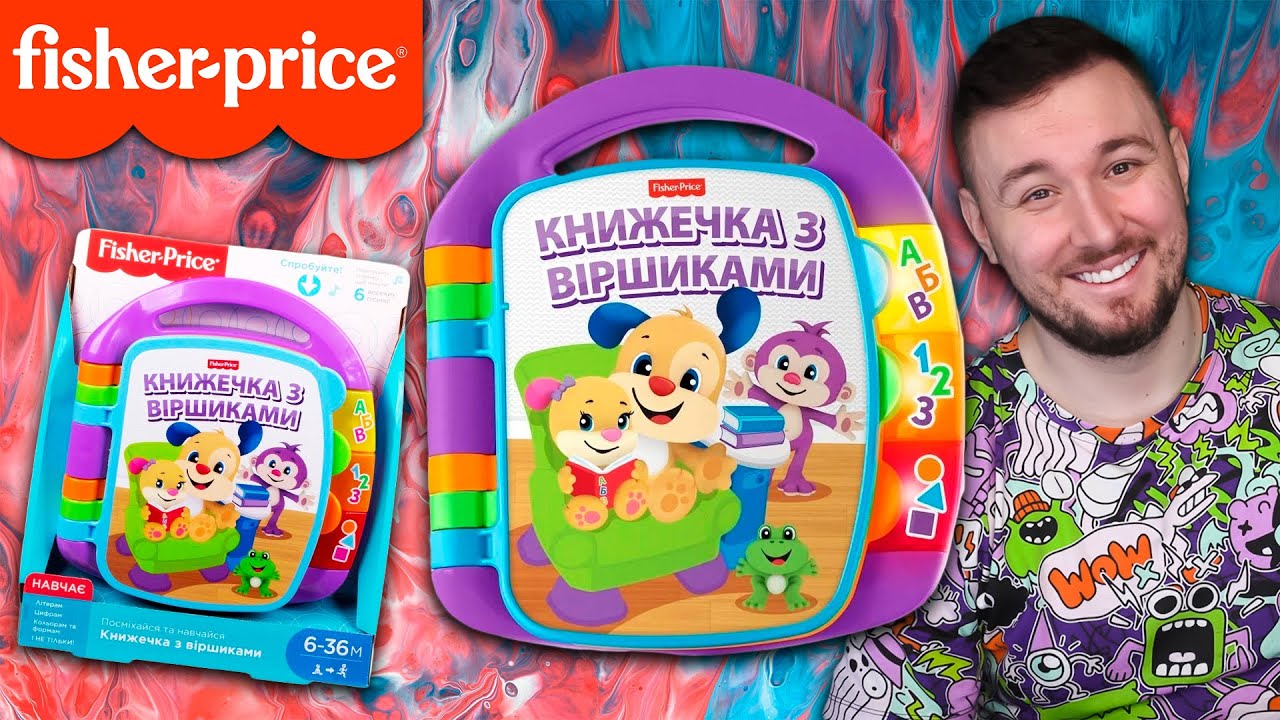 Музыкальная книжечка со стишками Fisher-Price