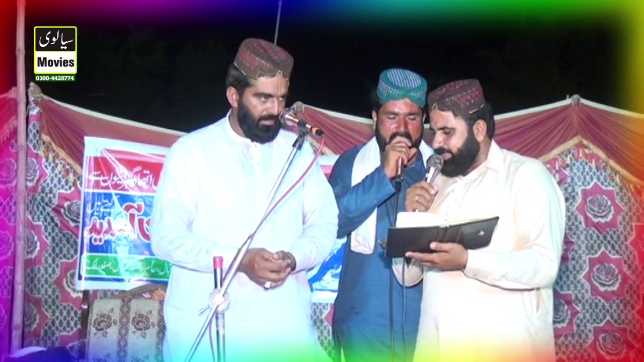 New Naat 2020 - Zafer Sajid New Mehfil Naat 2019 REC Sialvi HD Movies