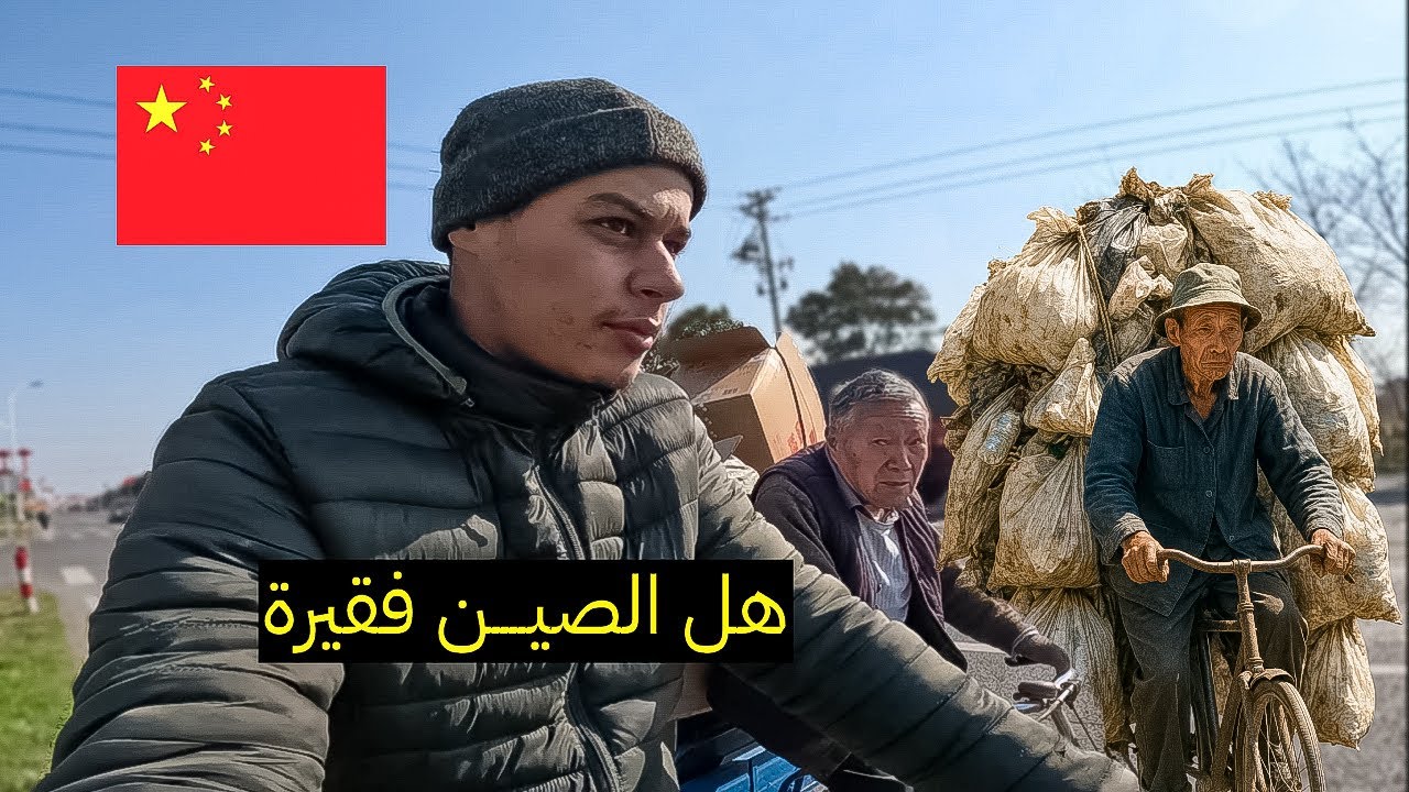 هل الصينيون فقـراء⁉️ لقيت مقبرة فيها كنــز مخبي في الصين ولكن هل حقيقي‼️🇨🇳 