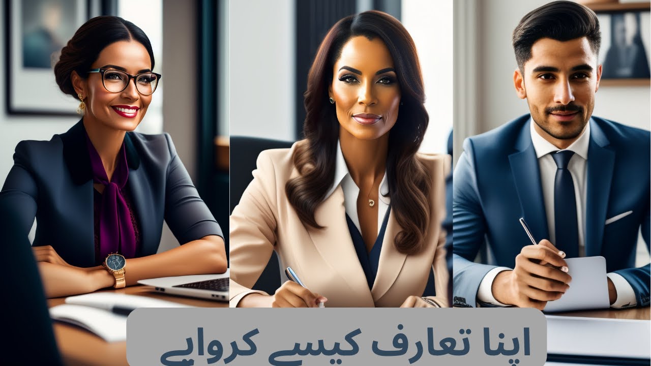 How To Introduce Yourself | اپنا تعارف کیسے کروائیں | Urdu Book Summaries