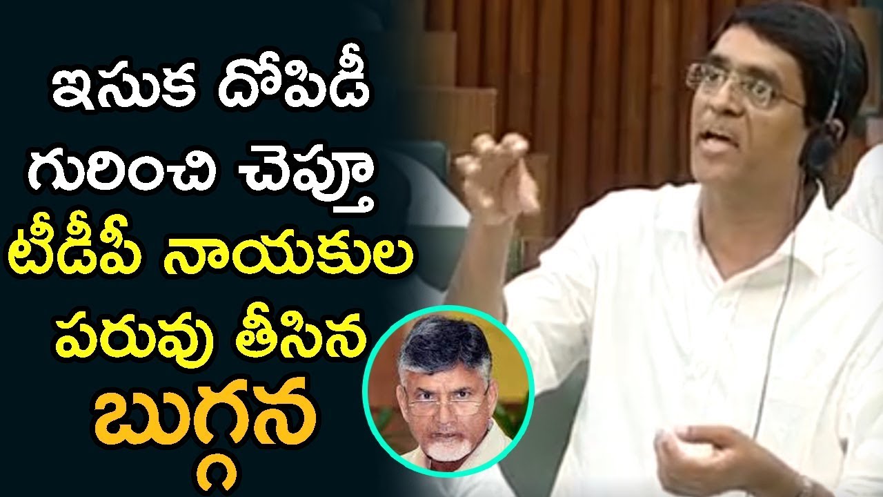 Buggana Rajendranath Insults TDP Leaders In AP Assembly | YSRCP About TDP Sand Mafia | Indiontvnews