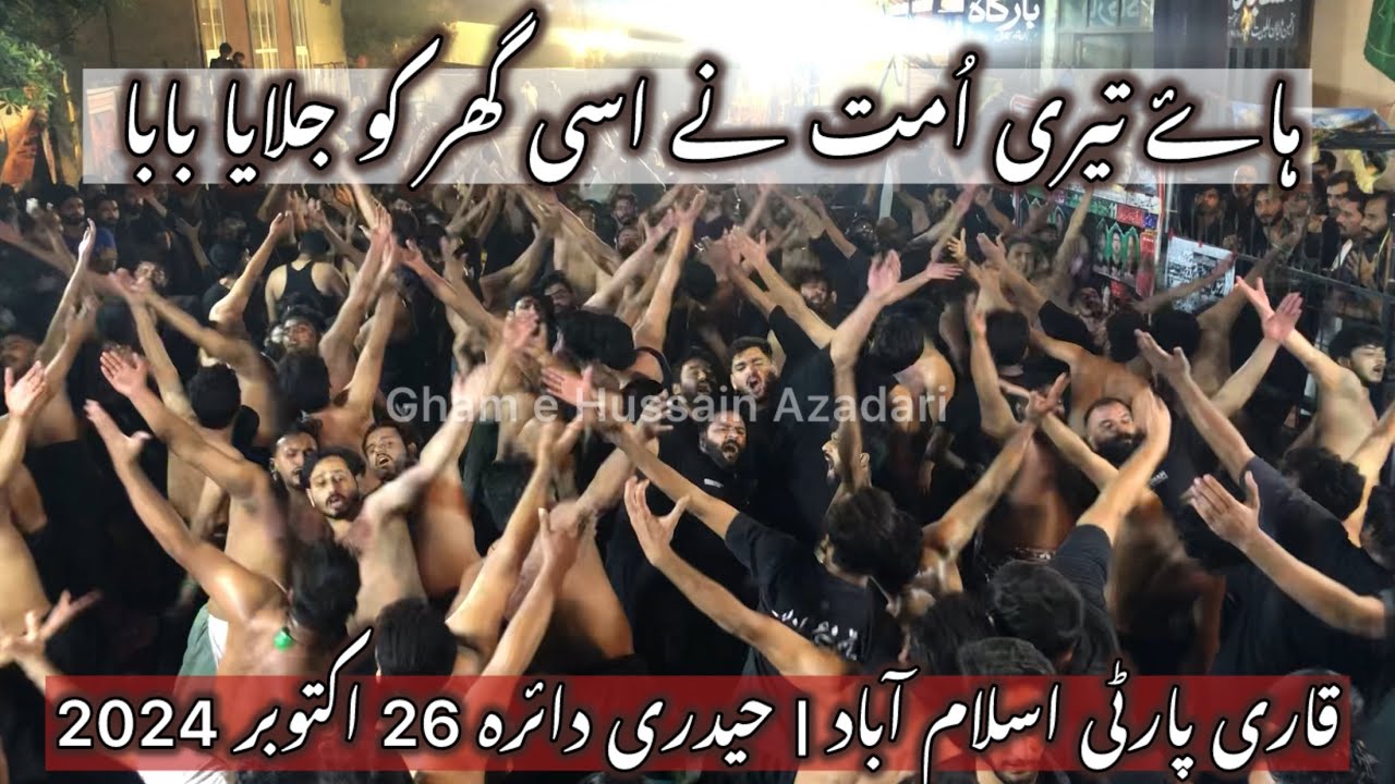 Hey Teri Ummat Ne Usi Dar Ko Jalaya Baba | Qari Party 2024 | Haideri Daira | Basti Saidan Shah