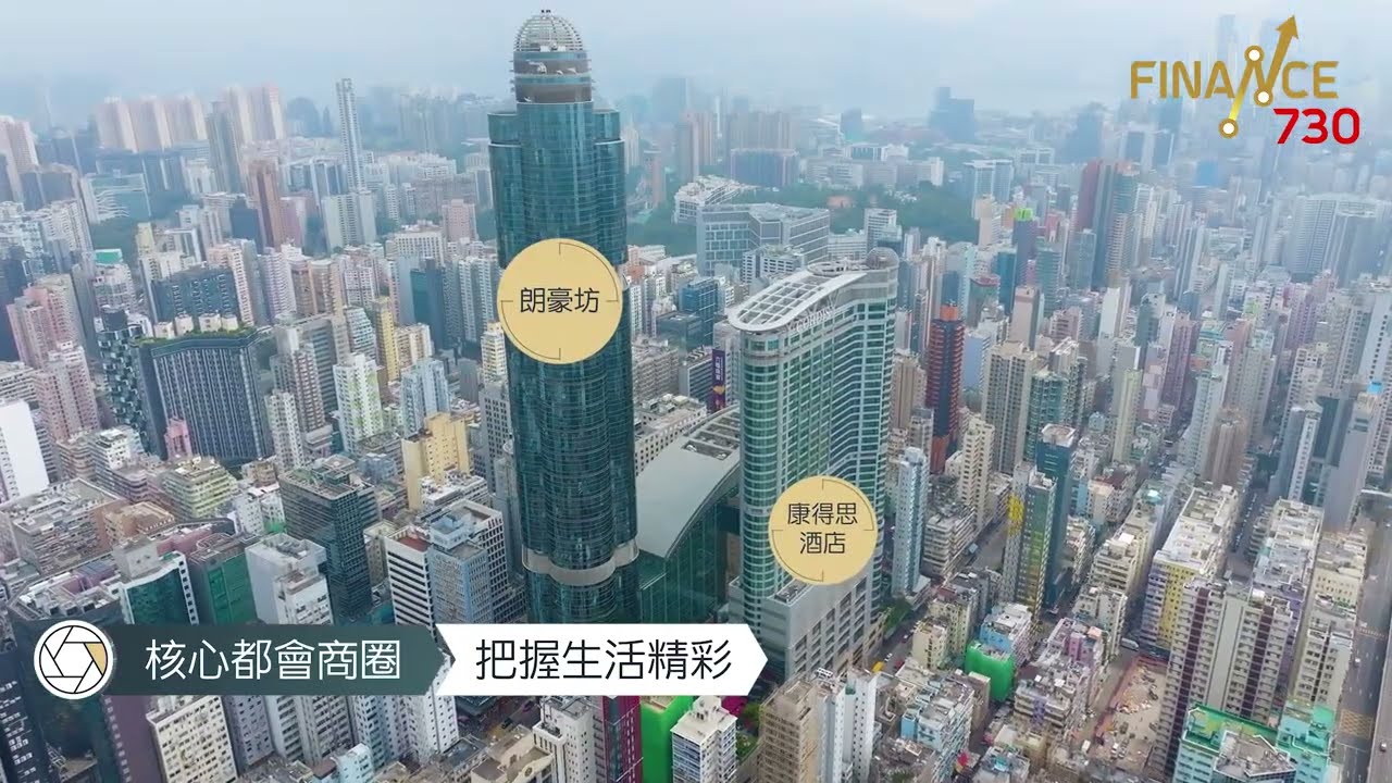 【映居】旺角新盤｜一站迅接高鐵 核心地段優勢 都市生活便利