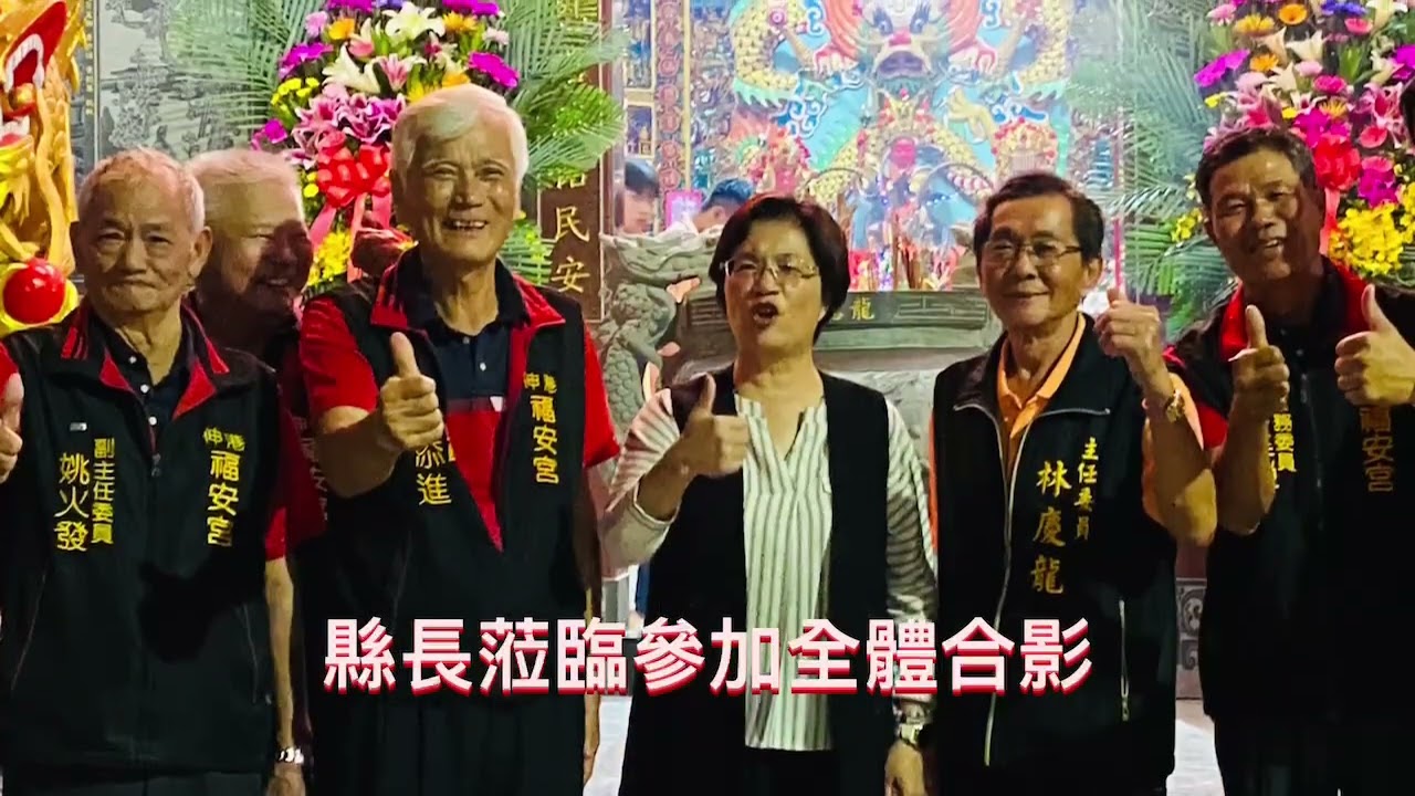 伸港福安宮前往伸港全興村龍德宮參加哪吒三太子聖誕平安福宴。