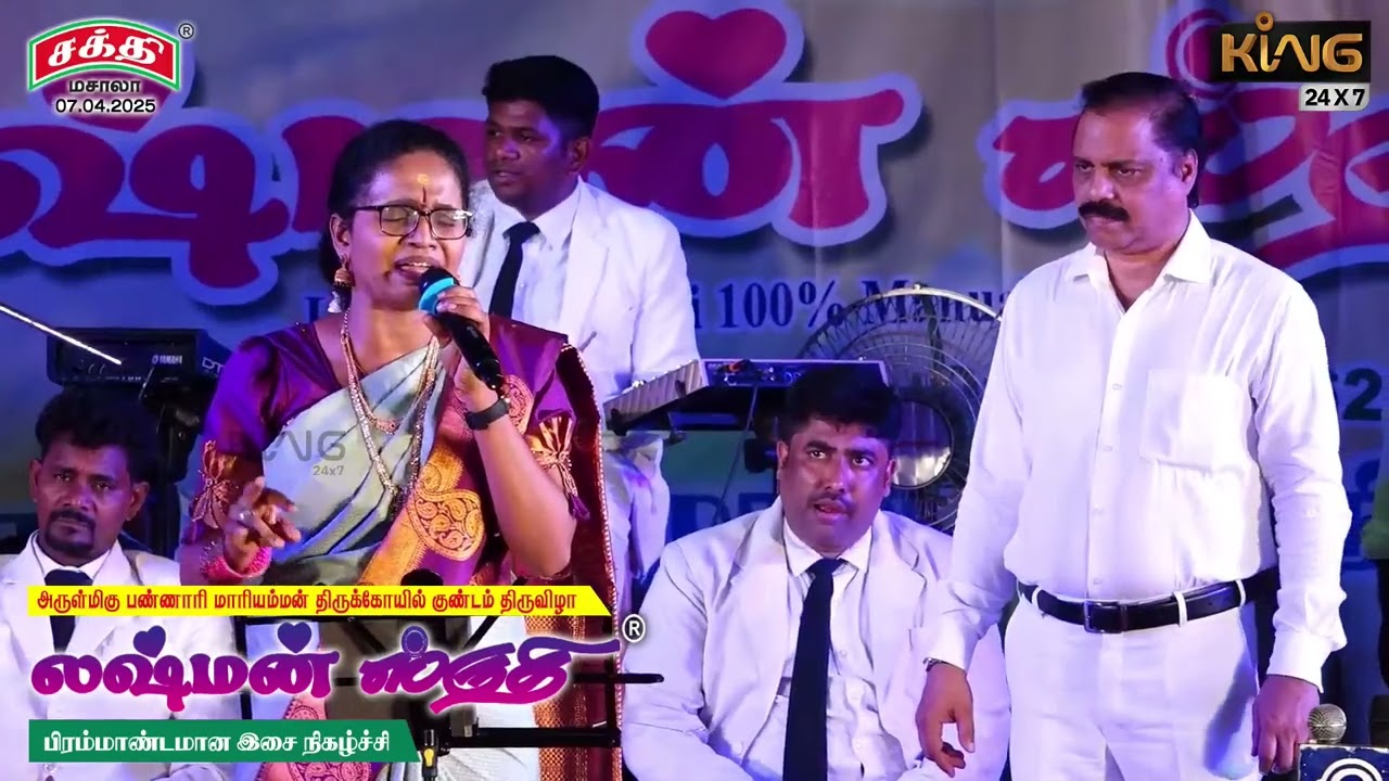 மருதமலை மாமணியே முருகையா பாடல் | லக்ஷ்மன் ஸ்ருதியின் பிரம்மாண்டமான இசை நிகழ்ச்சி 2025 | சக்தி மசாலா