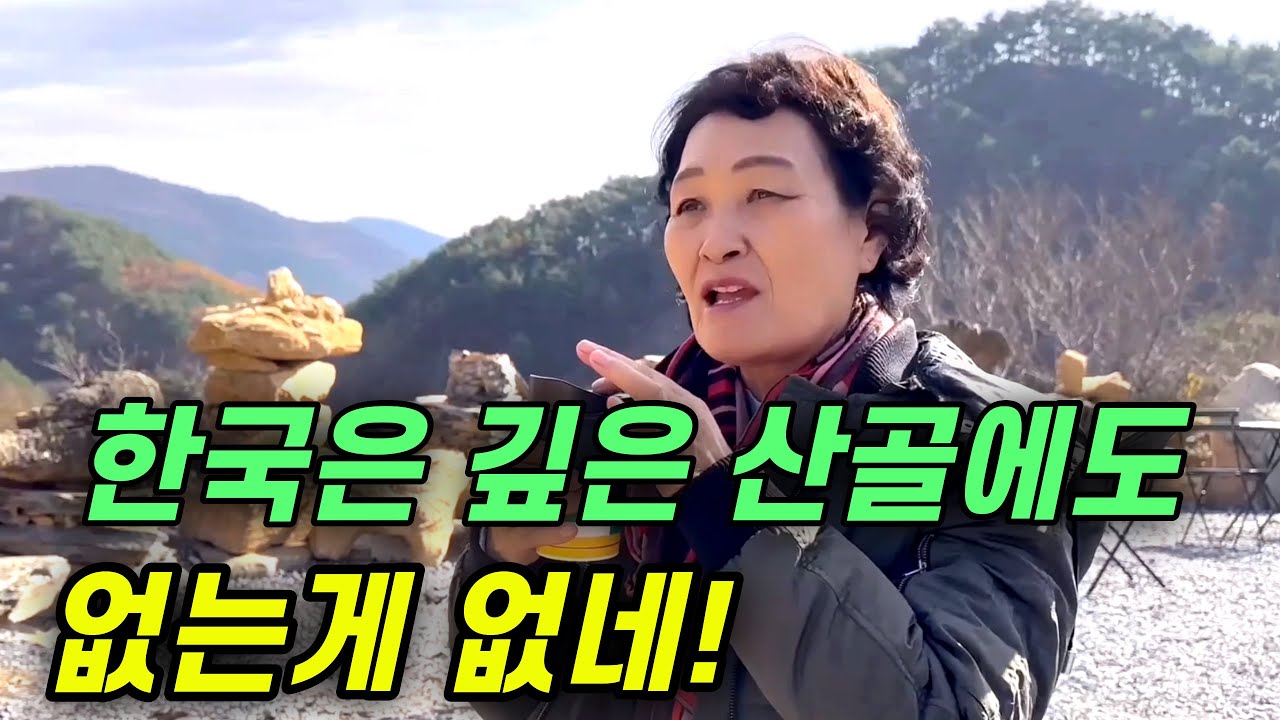 깊은 산골에서 햄버거를 먹고 커피를 마실 수 있다는 것에 충격받은 북한 엄마!