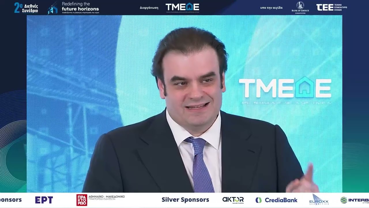 2ο Διεθνές Συνέδριο TΜΕΔΕ: Κυριάκος Πιερρακάκης - Υπουργός Εθνικής Οικονομίας και Οικονομικών
