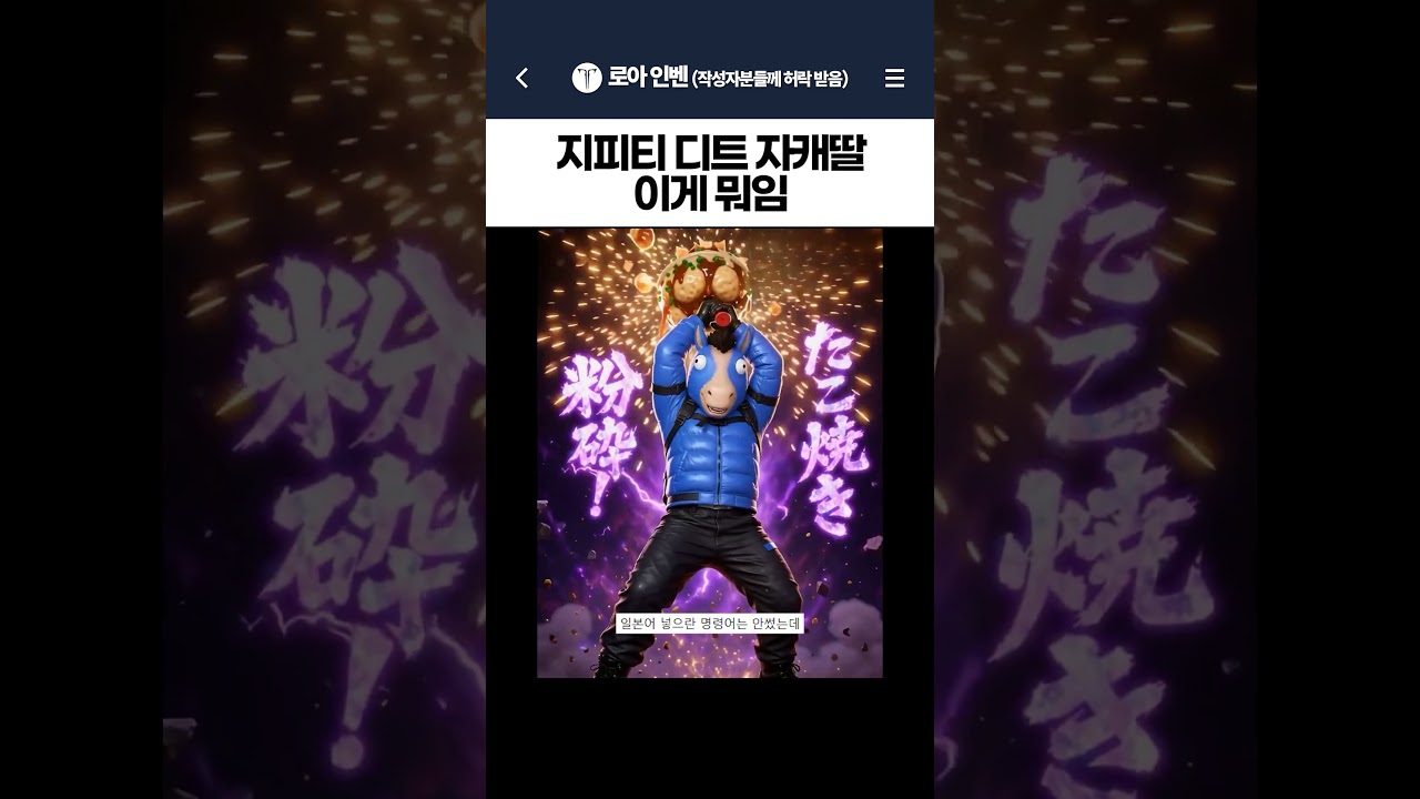 지피티 디트 자캐딸 이게 뭐임