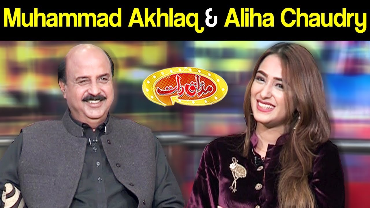 Muhammad Akhlaq & Aliha Chaudury | Mazaaq Raat 23 January 2019 | مذاق رات | Dunya News