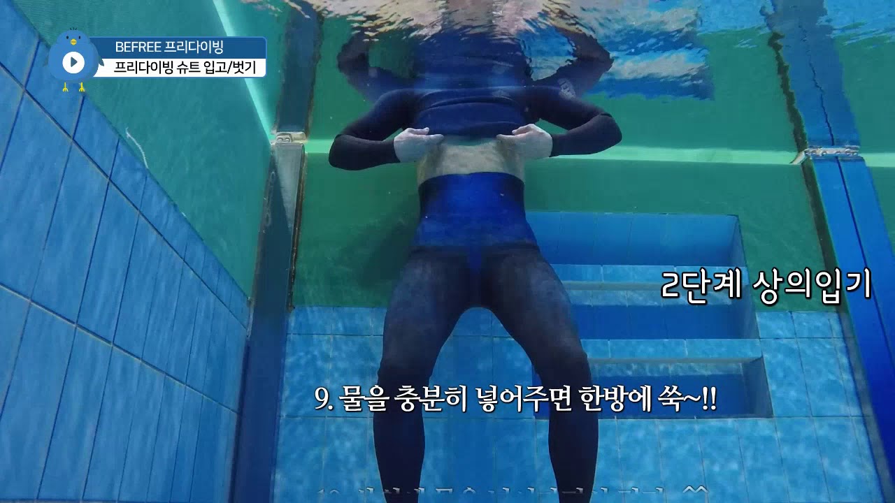 프리다이빙 장비 