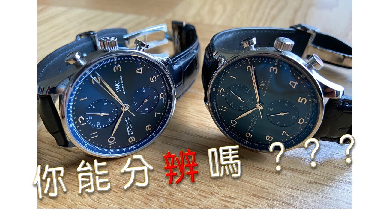 IWC萬國表2020葡萄牙新舊款開箱比較｜你能分辨嗎？| IW371606【奈森路Nathan】
