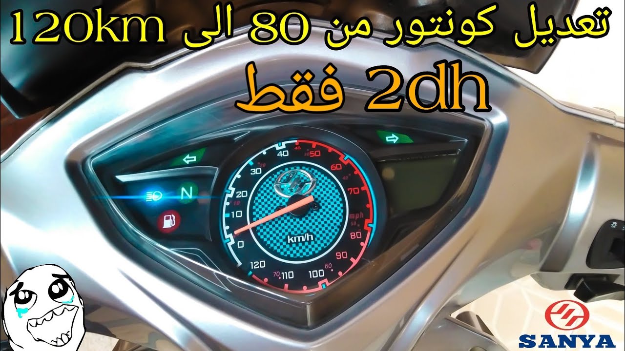 تعديل كونتور صانيا R50 من 80km الى 120km 😍