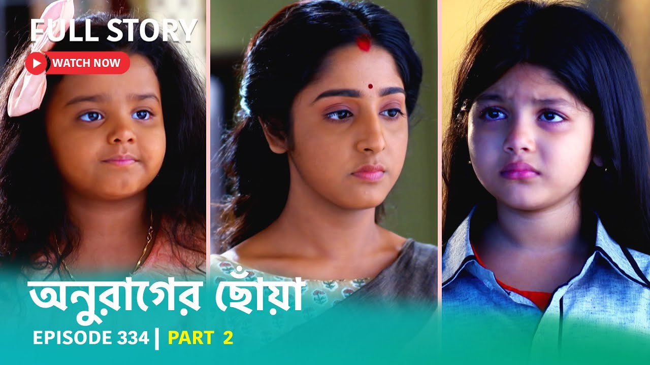 Episode 334 | Part 2 | #অনুরাগেরছোঁয়া । সোম - শুক্র 9:30 PM