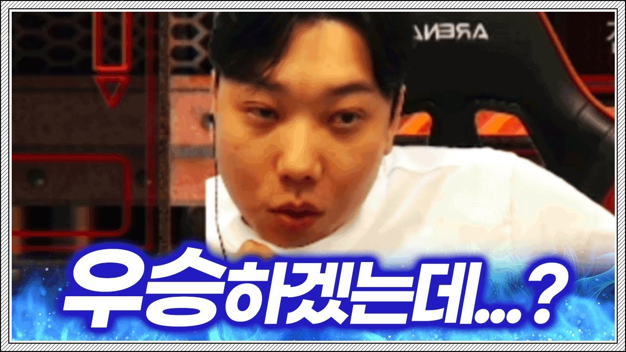 결승전 직전의 짭제