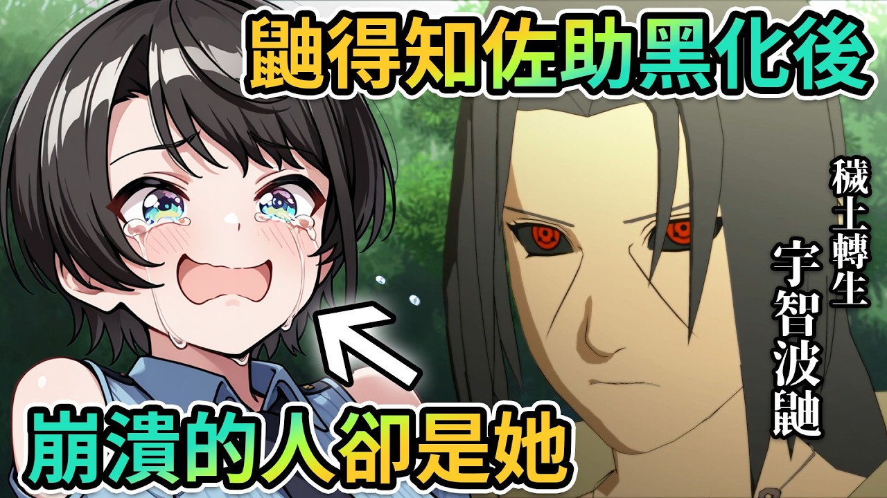 486：你不要…再說了…｜鼬的苦心全都白費了？第四代風影一開口就惹Subaru爆氣？｜486鼬哭了｜歷代「影」之強者！【PM Park Vtuber剪輯】【大空スバル】