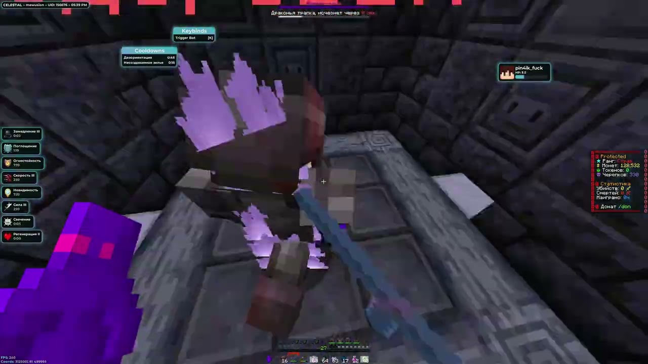 PvP Funtime kill 1WantToMstveyka
