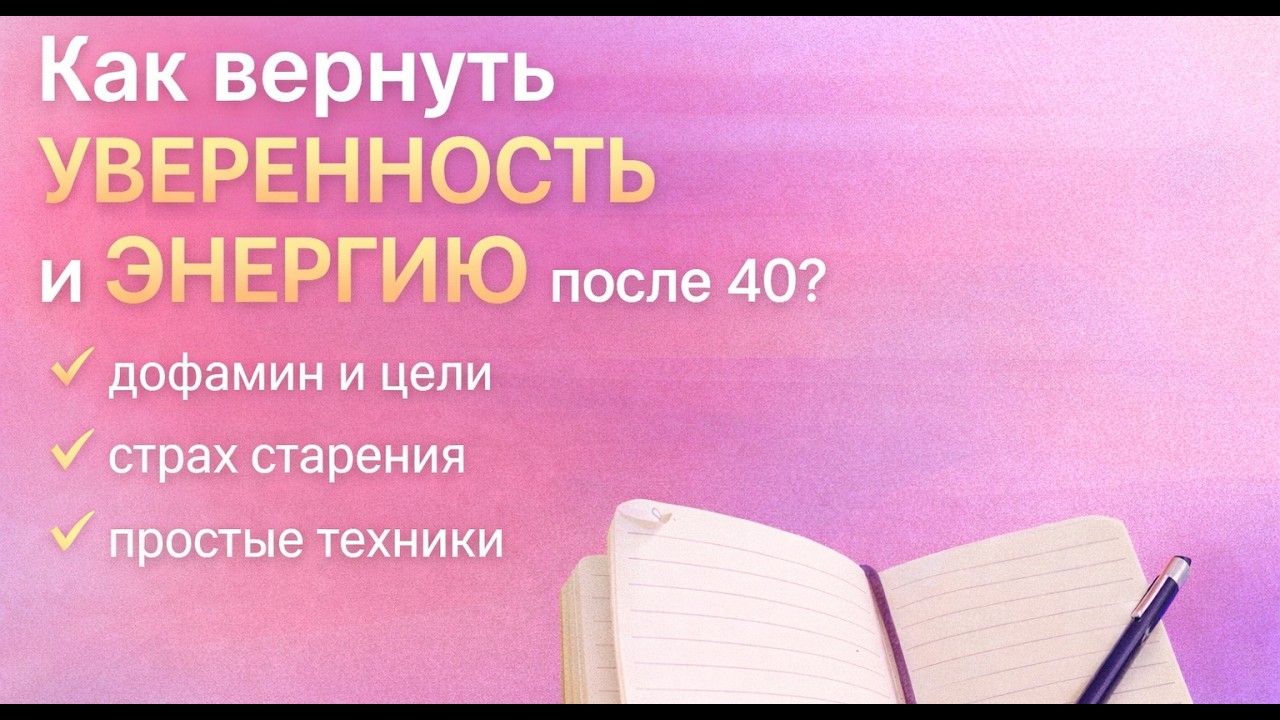 Приветственный эфир ANTIAGE