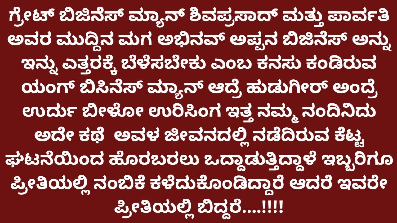 ಯಾರಿವಳು ♥️ 3