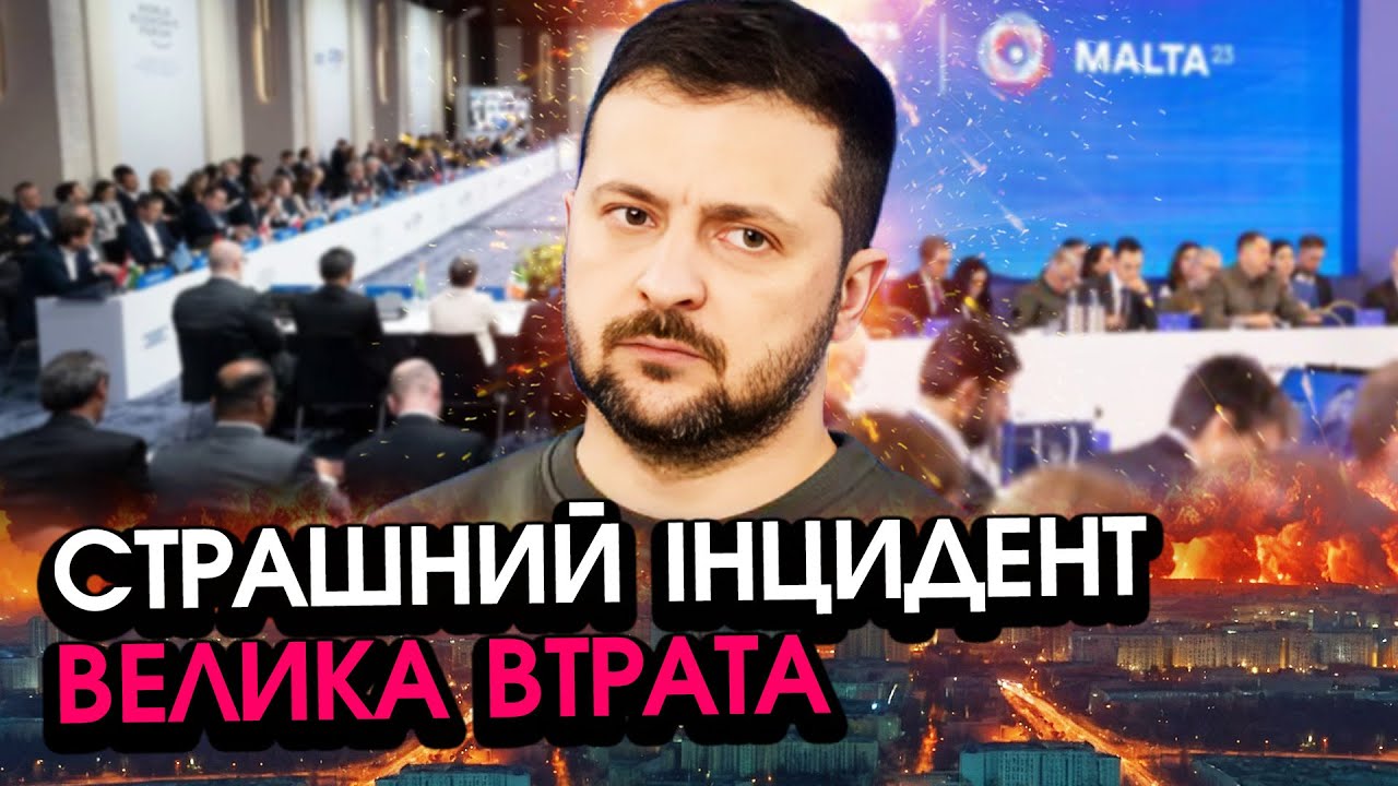 Із Зеленським відбулося НЕПЕРЕДБАЧУВАНЕ У ДАВОСІ! Від цих кадрів усіх ПОПАДАЛИ на місці