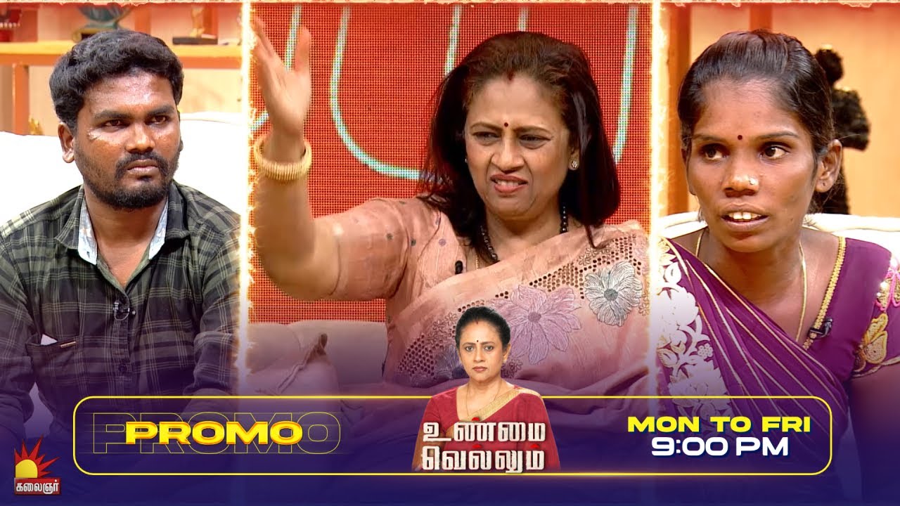🔥 Unmai Vellum 🙏 | S2 | EP- 100 | Promo | Mon to Fri at 9 PM | Watch on Kalaignar Tv