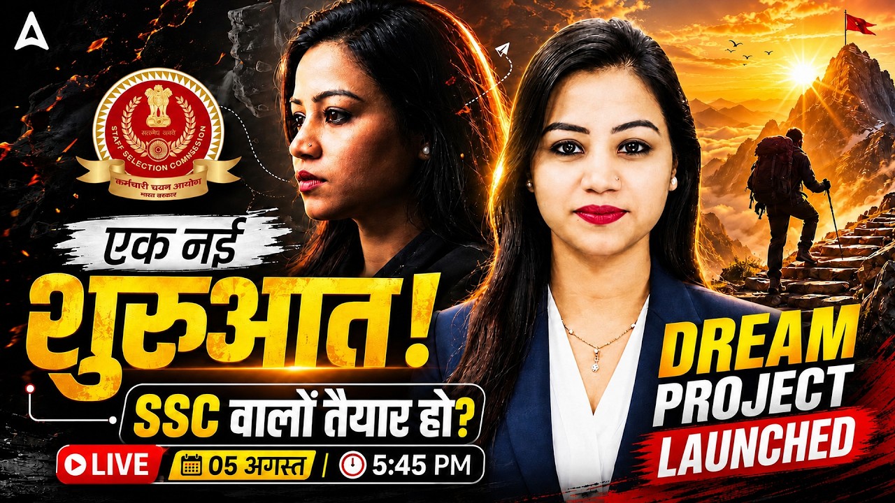 SSC Exam 2026 | Dream Project LAUNCHED 🔥 | Complete Syllabus & Exam Strategy | By Bharti Mam