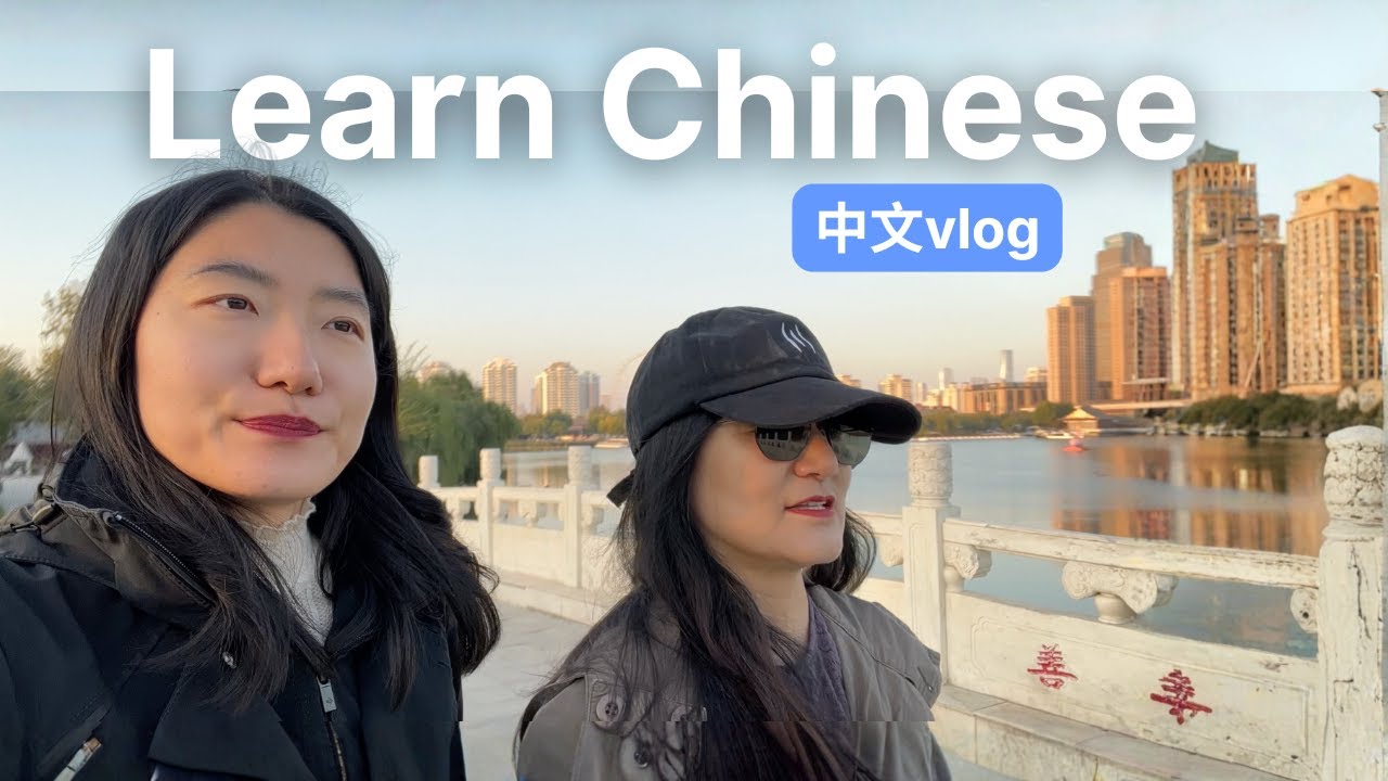 【Chinese Vlog】- A Day of My Life in Tianjin, China - Learn real-life Chinese