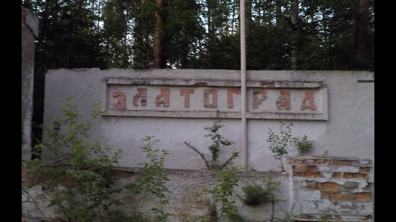 Поездка в лагерь 
