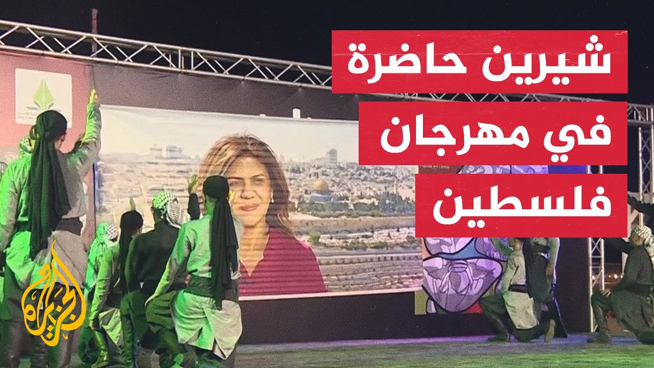 تحت شعار 
