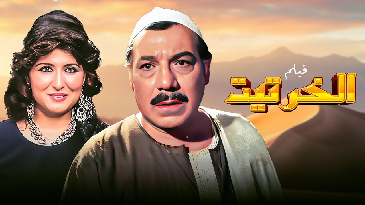 فيلم 