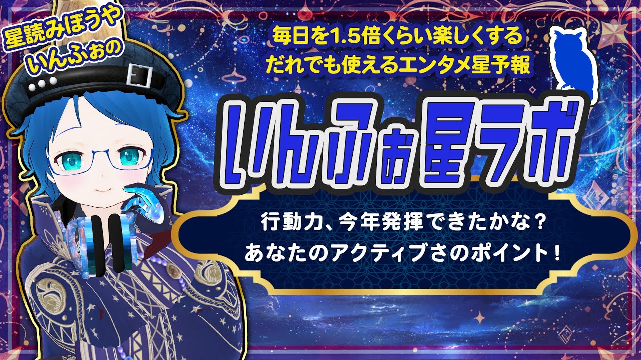 【火星星座で観る！】行動力、今年発揮できたかな？ あなたのアクティブさのポイント！