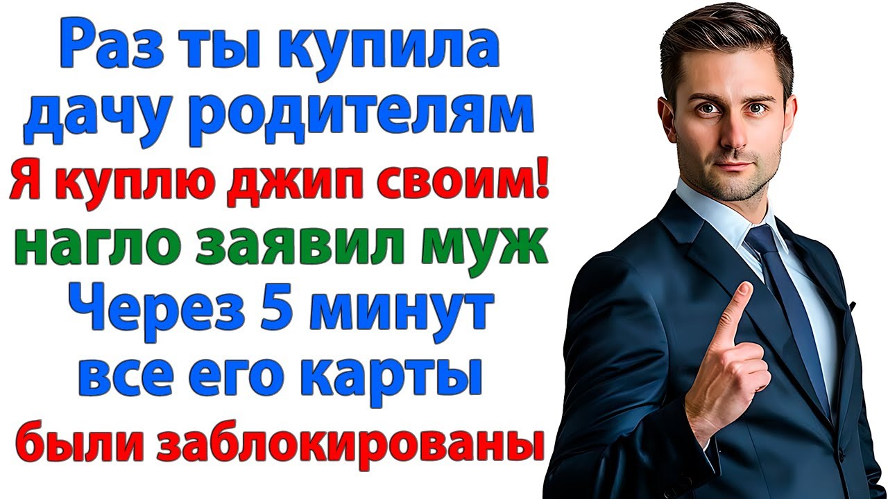 Он хотел быть боссом в фирме жены! Пинок под зад! И он уже грузчик на складе! свекровь и невестка