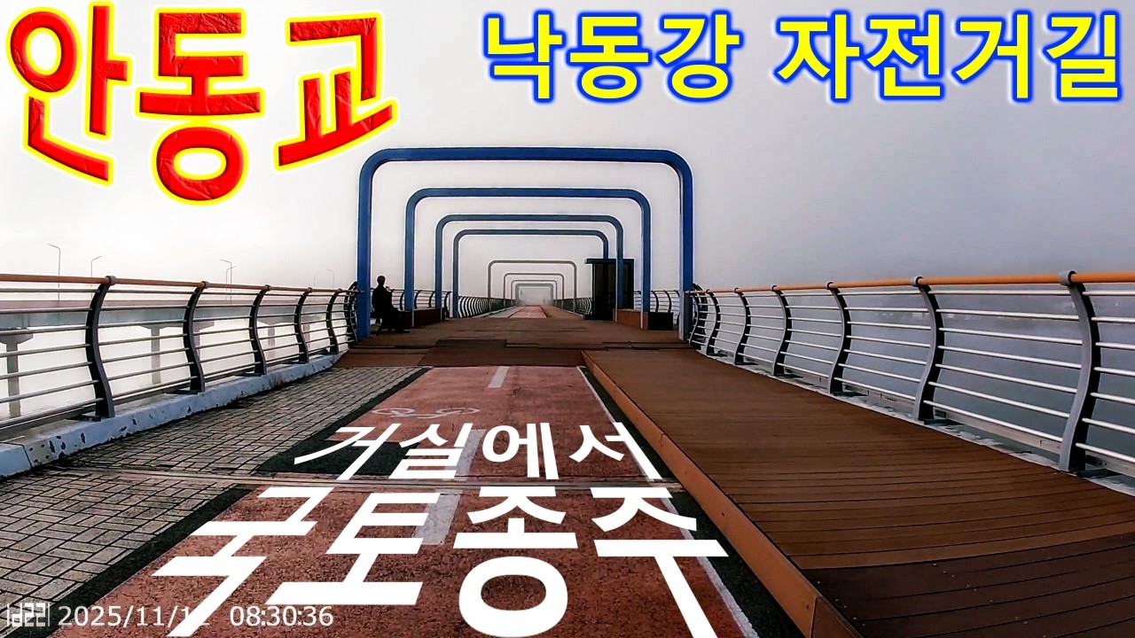 [#국토종주_23]_(18-02)_#안동댐 인증센터~#상주상풍교 인증센터~#상주보 인증센터_#낙동강자전거길