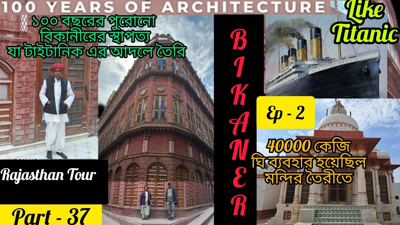 Rampuria Haveli - 🔴স্থাপত্যে টাইটানিক Bhandasar Jain Temple 🟢ভিতে 40000KG.ঘি দেওয়া হয়েছিল যেখানে🤔