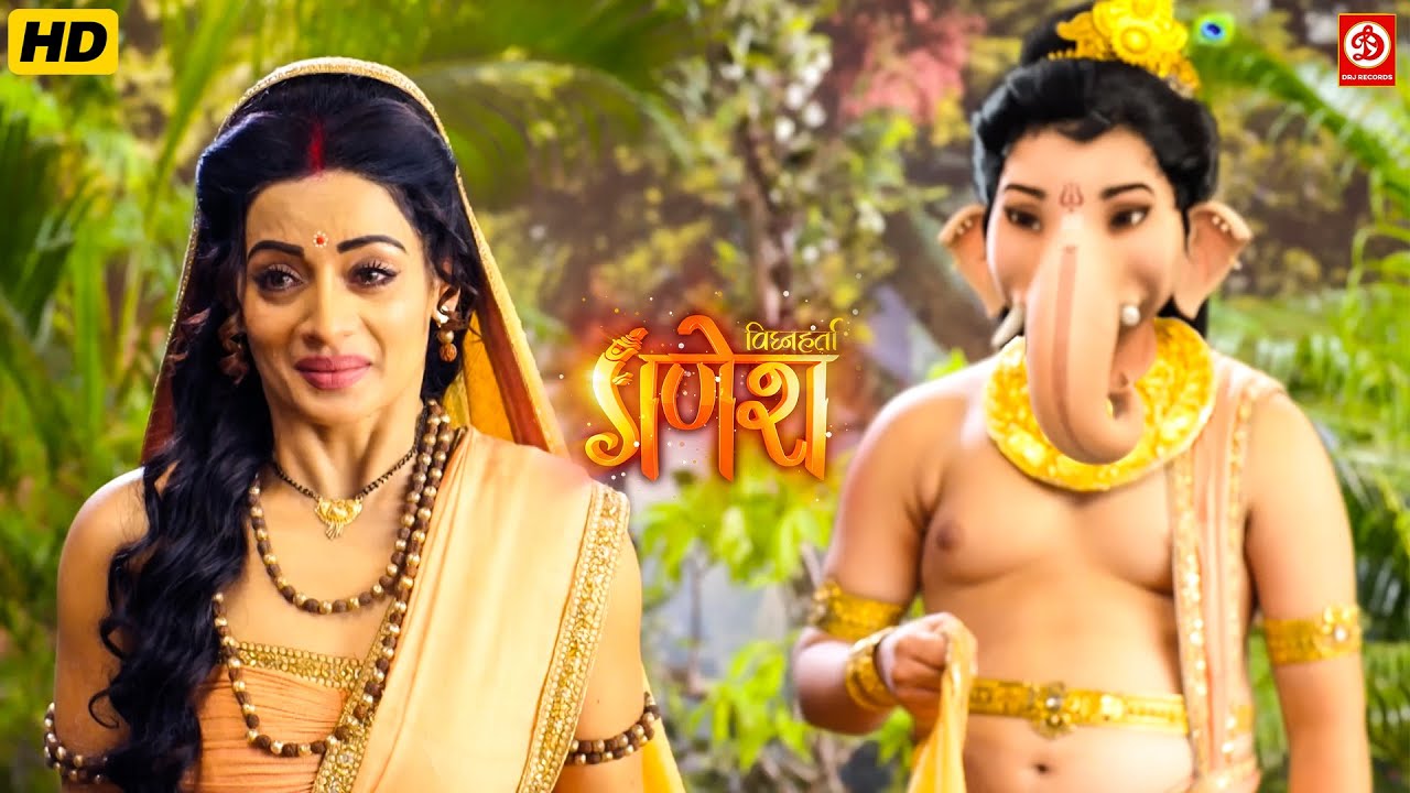 गणेश जी ने माता अहिल्या को दिए दर्शन | Vighnaharta Ganesh | विघ्नहर्ता गणेश | प्रथम पूज्य गणेश🙏