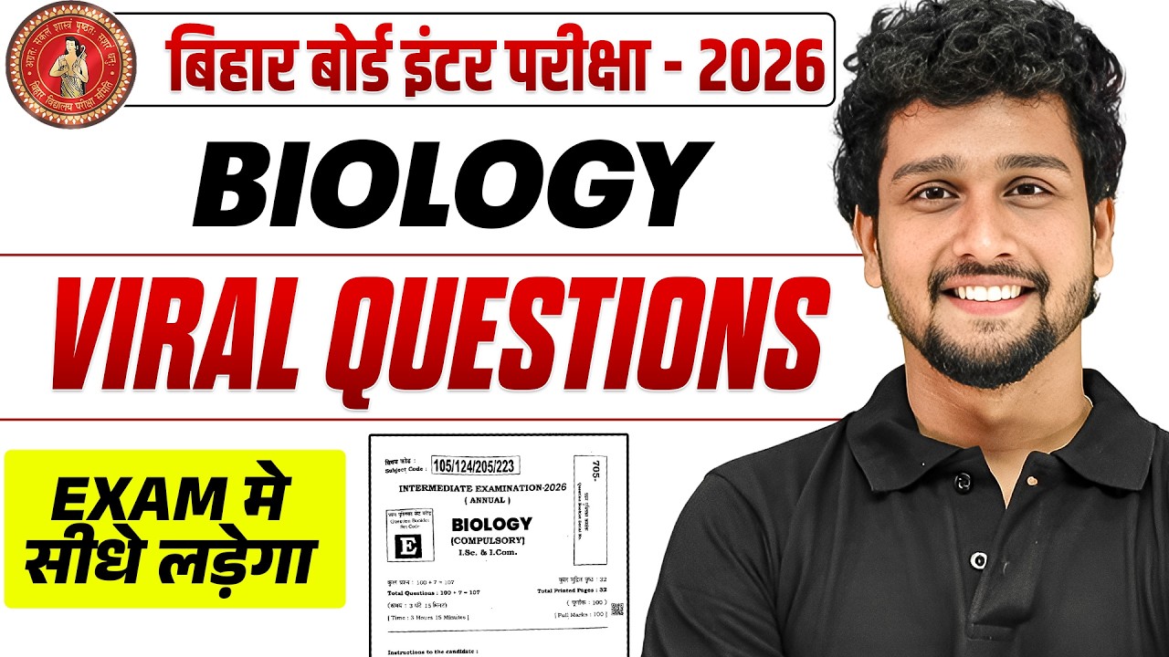 𝐁𝐢𝐡𝐚𝐫 𝐁𝐨𝐚𝐫𝐝 𝟏𝟐 𝐁𝐢𝐨𝐥𝐨𝐠𝐲 𝐕𝐢𝐫𝐚𝐥 𝐐𝐮𝐞𝐬𝐭𝐢𝐨𝐧 𝟐𝟎𝟐𝟔😱 | 𝐂𝐥𝐚𝐬𝐬 𝟏𝟐 𝐁𝐢𝐨𝐥𝐨𝐠𝐲 𝐕𝐢𝐫𝐚𝐥 𝐎𝐛𝐣𝐞𝐜𝐭𝐢𝐯𝐞 + 𝐒𝐮𝐛𝐣𝐞𝐜𝐭𝐢𝐯𝐞 𝐐𝐮𝐞𝐬𝐭𝐢𝐨𝐧